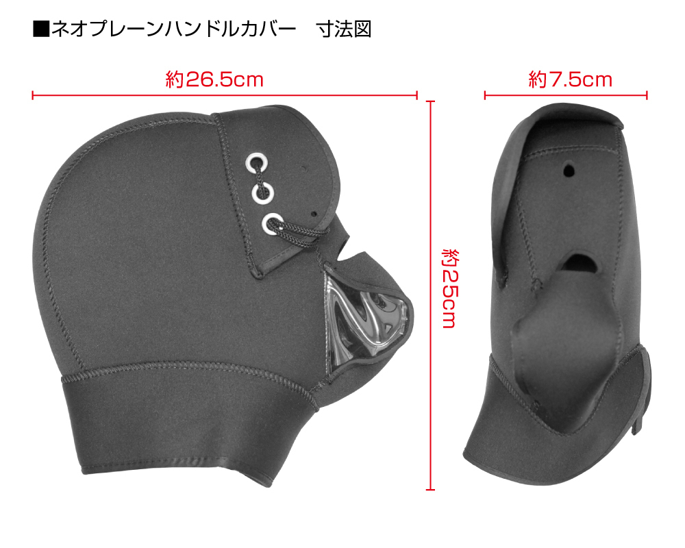 冬物 オートバイ バイク用 ネオプレーン ハンドルカバー 左右セット フリーサイズ 黒 防風(fēng) 防寒 スクーター 全5色販売中