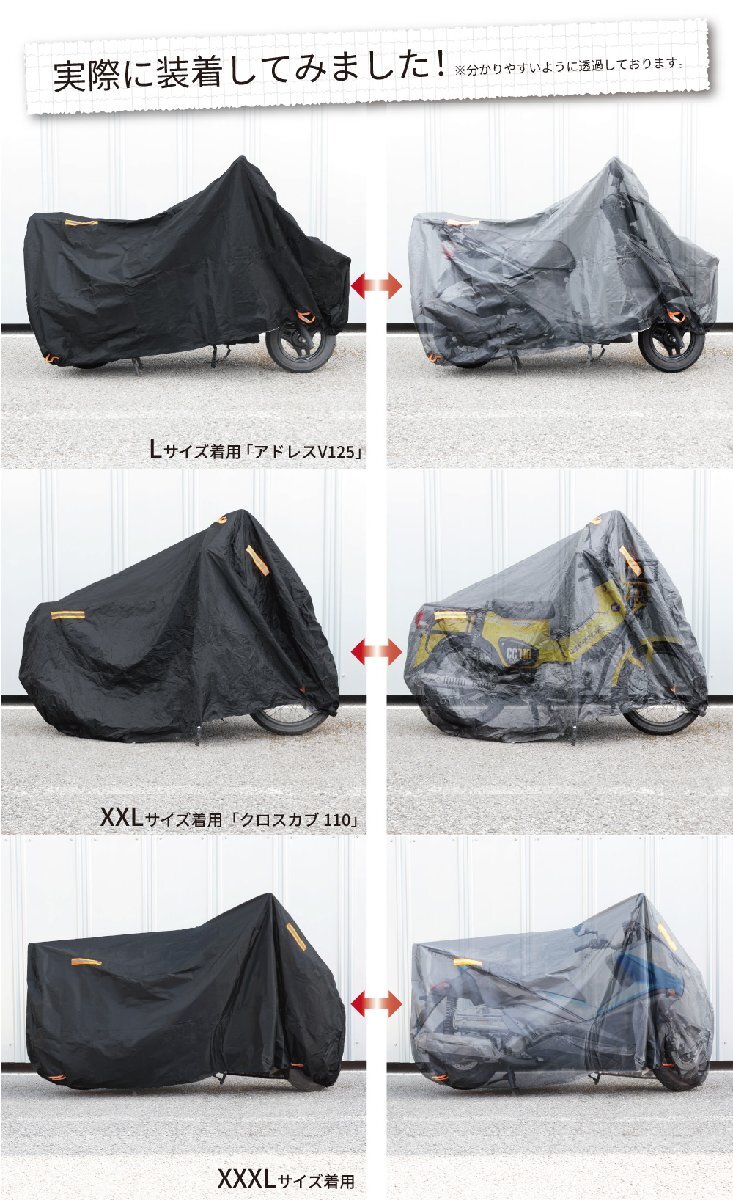 バイクカバー 軽量 高耐久 310Dオックス XXXL 三層構(gòu)造 防水 紫外線防止 盜難防止 スクーター 原付 大型 屋外保管用 ロックホール 反射