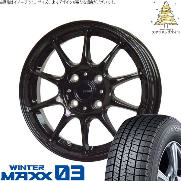 エブリィワゴン 155/70R13 スタッドレス | ウィンターマックス03 & Gスピード G07 13インチ 4穴100