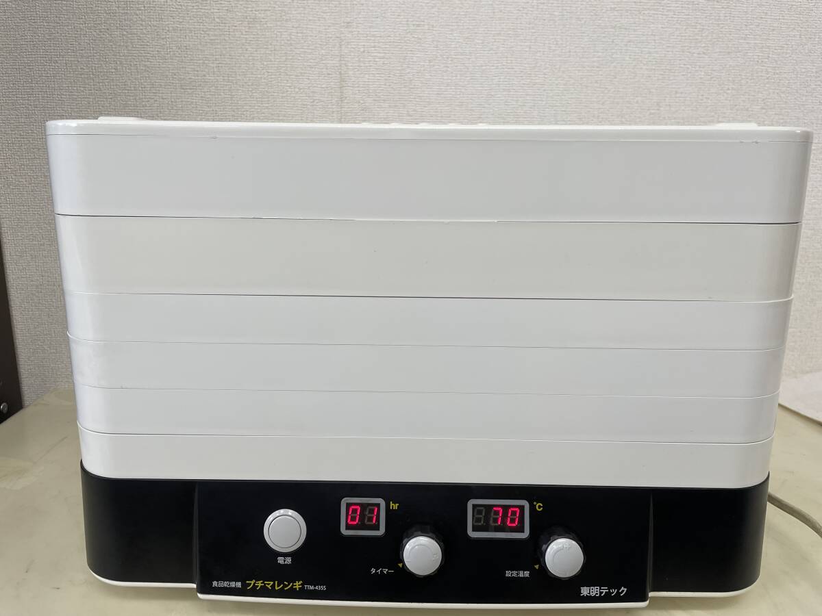 1893 TOHMEI TECH 東明テック プチマレンギ（TTM-435S）家庭用食品乾燥機 100V 50Hz/60Hz フードドライヤー ドライフード ６段 家電 他_画像10