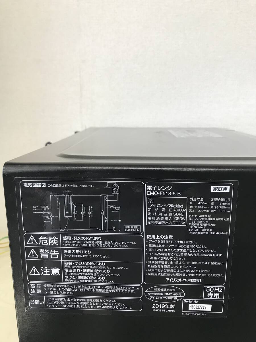 1888 IRIS OHYAMA アイリスオーヤマ 家庭用電子レンジ (EMO-F518-5-B) 50Hz ブラック 生活家電 電子機器 キッチン用品 他_画像9