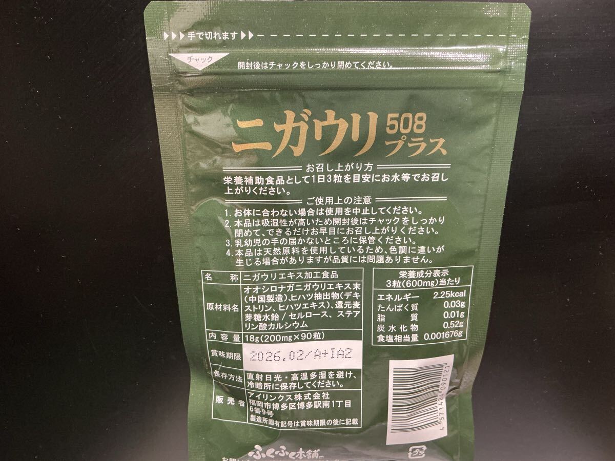  момордика харанция 508 плюс диабет предотвращение злокачественная опухоль предотвращение ets