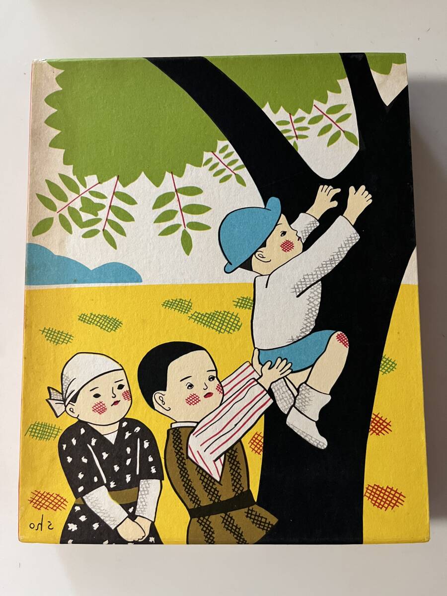 塚原健二郎『七階の子供たち』（ほるぷ名著復刊　日本児童文学館、昭和49年、初版）、二重函付。241頁。_画像2