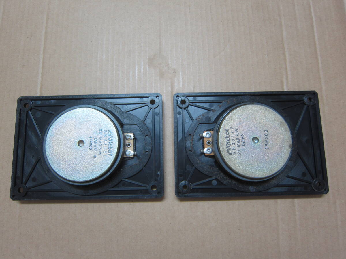 Victor　ビクター　スピーカー　　SX-55　　3cm　ソフトドームトウィーター　　JAPAN制　　　動作品　　2個　 