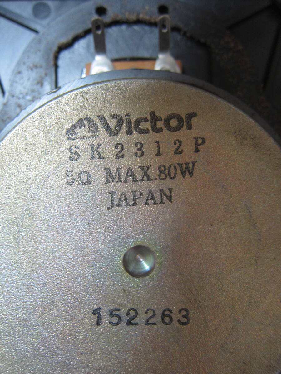 Victor　ビクター　スピーカー　　SX-55　　3cm　ソフトドームトウィーター　　JAPAN制　　　動作品　　2個　 