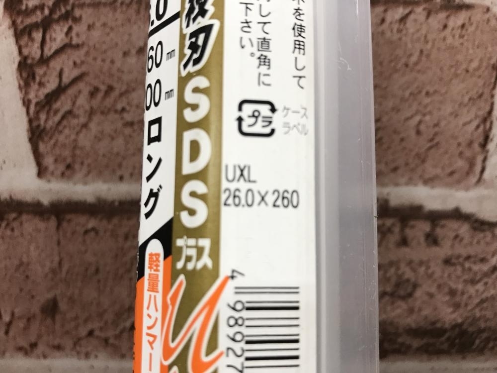 017◇未開封品・即決価格◇ユニカ SDSプラス UXL26.0×260_画像3