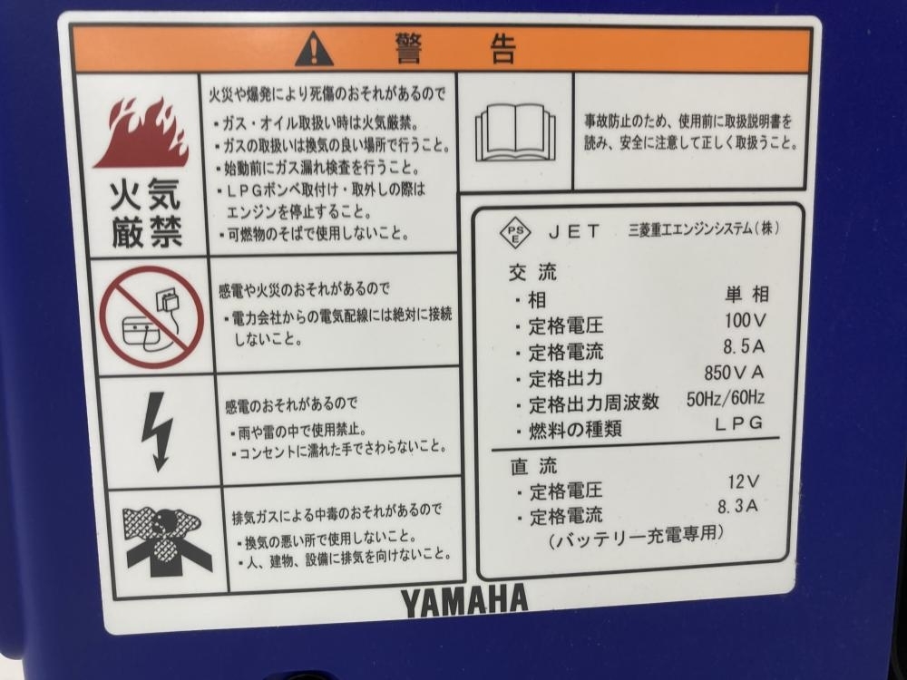 016# рекомендация товар #YAMAHA Yamaha газ в баллончике тип инвертер генератор EF900iSGB * товары долгосрочного хранения