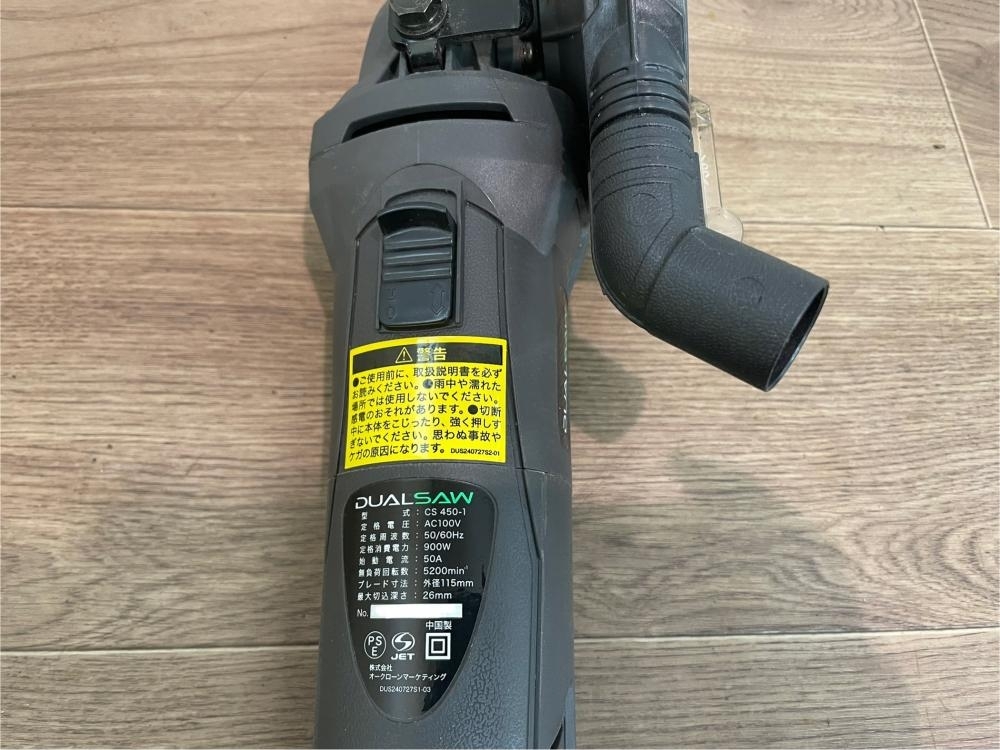 009▼おすすめ品▼DUALSAWショップジャパン デュアルソーダブルカッター CS450 通電のみ確認_画像7