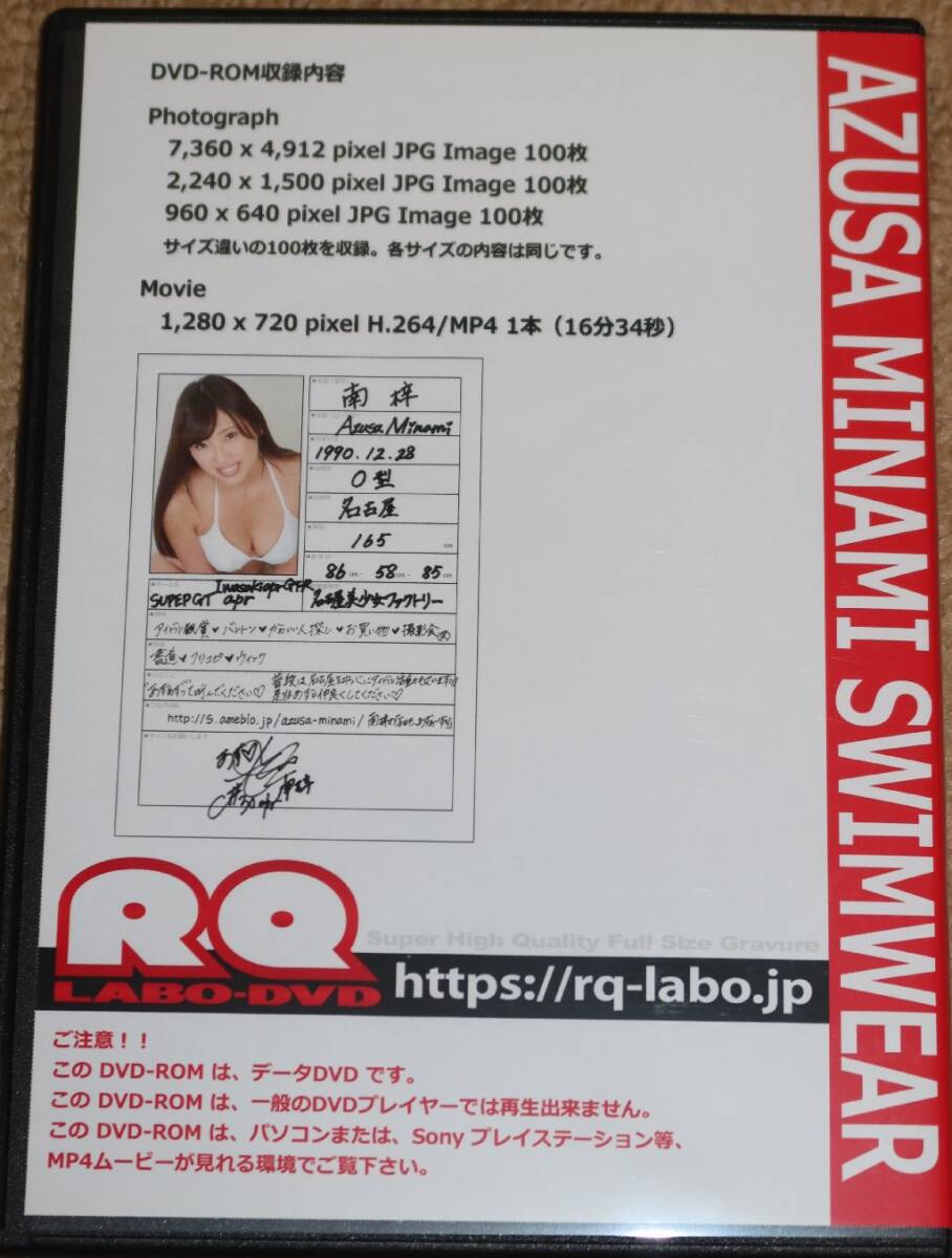 南梓（AZUSA）　水著デジタル寫真集（RQ-LABO）?。模郑模遥希? bimg=