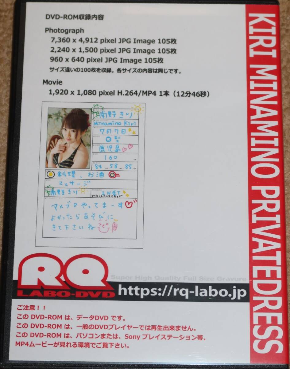 南野きり　デジタル寫真集（RQ-LABO）?。模郑模遥希? bimg=