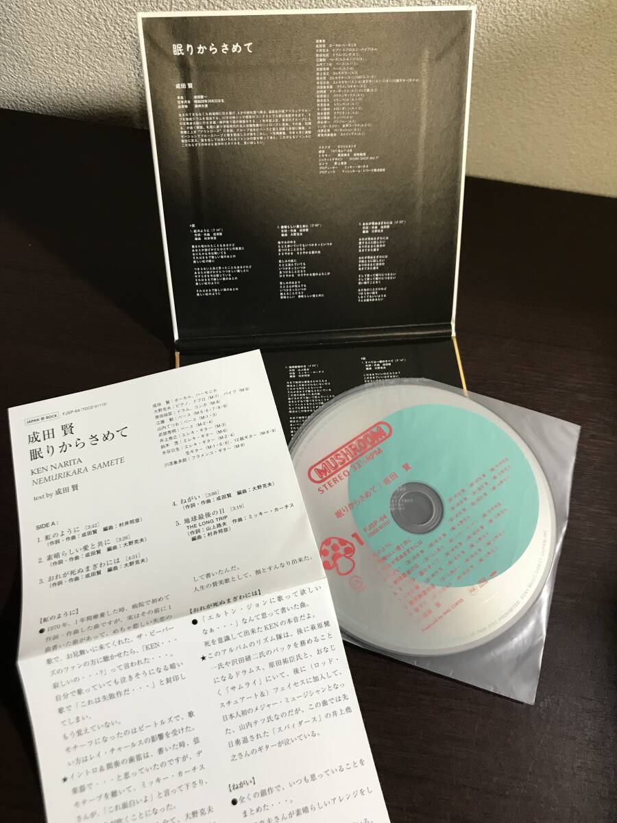 レア!!紙ジャケ【CD】成田賢 / 眠りからさめて (日本盤)FJSP-64_画像3
