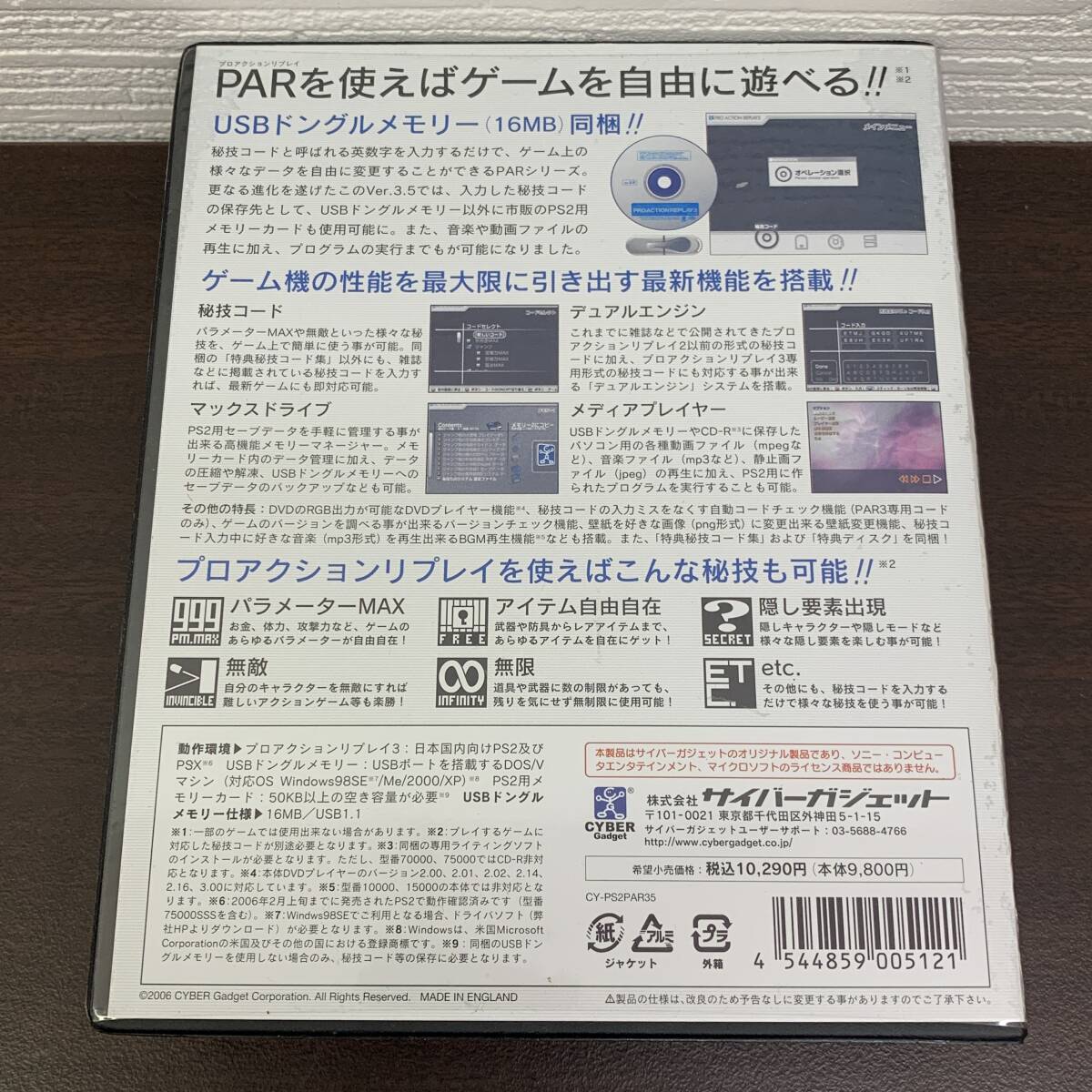 【1円スタート】CYBER サイバーガジェット プロアクションリプレイ3 ver.3.5 PS2用 USBドングルメモリー16MB 特典DISC付屬