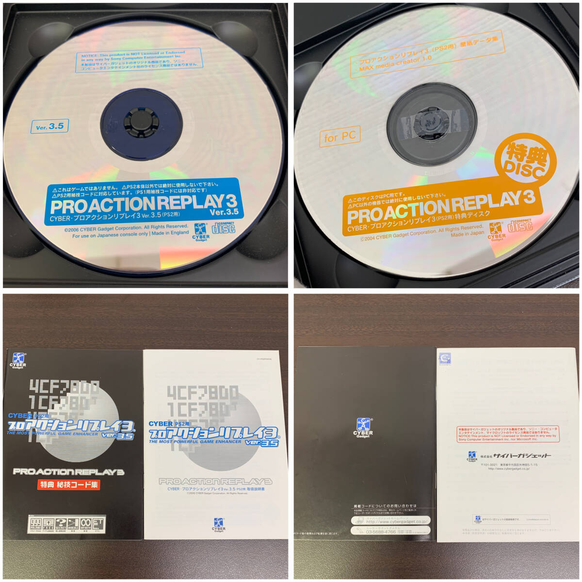 【1円スタート】CYBER サイバーガジェット プロアクションリプレイ3 ver.3.5 PS2用 USBドングルメモリー16MB 特典DISC付屬
