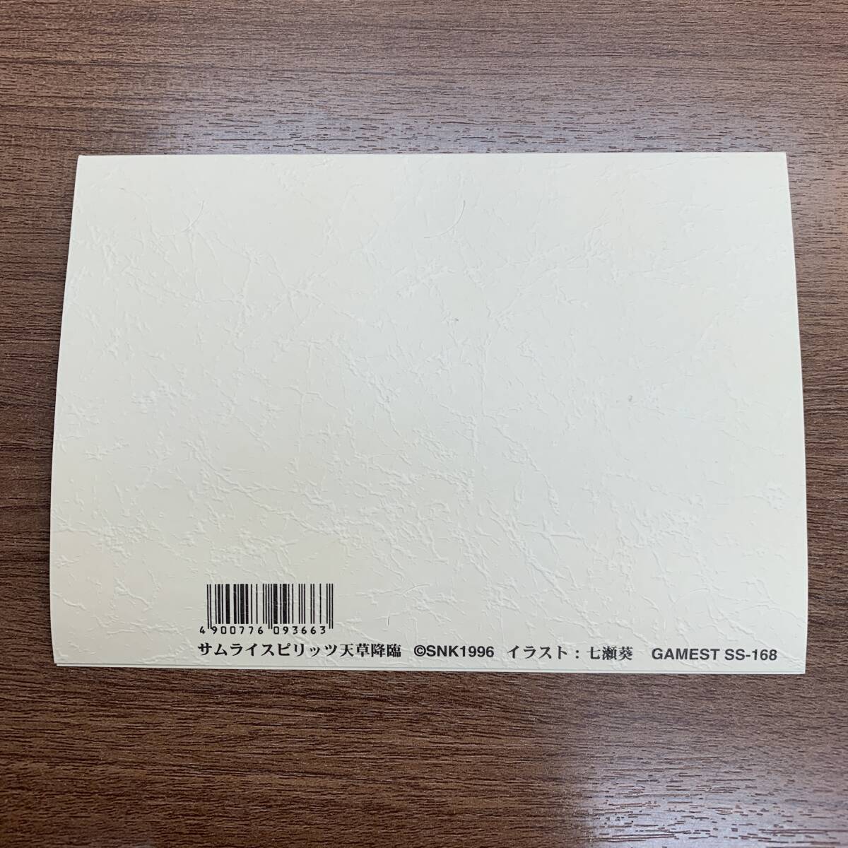 【1円スタート】サムライスピリッツ 斬紅郎無雙剣 羅剎 ナコルル?リムルル テレカ 4枚セット テレホンカード 臺紙あり 未使用 美品