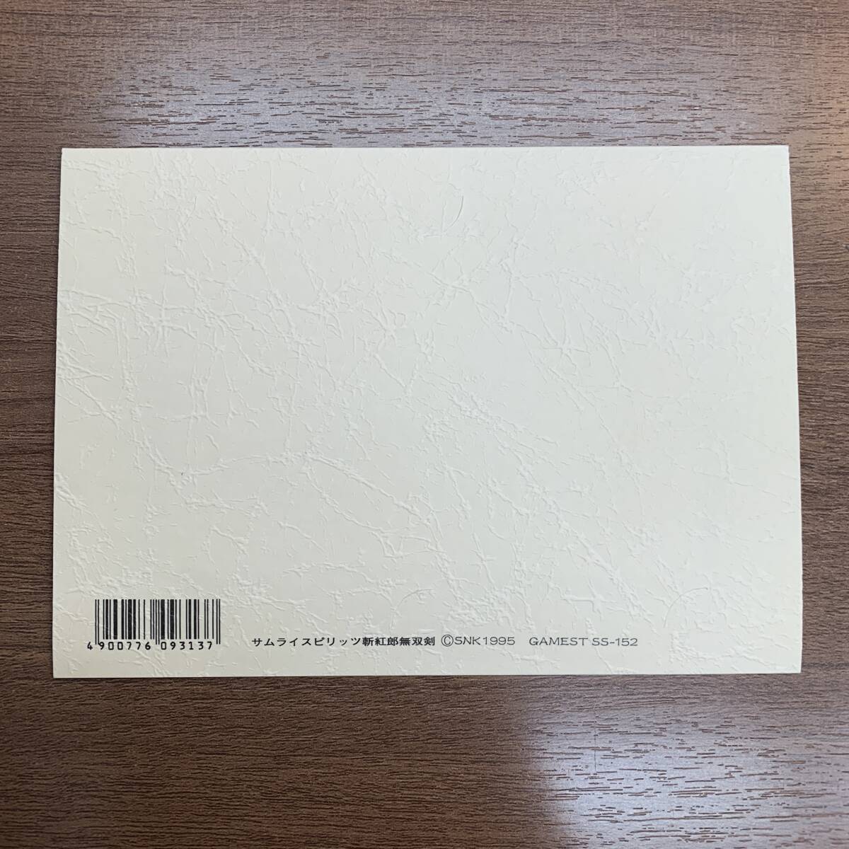 【1円スタート】サムライスピリッツ 斬紅郎無雙剣 羅剎 ナコルル?リムルル テレカ 4枚セット テレホンカード 臺紙あり 未使用 美品