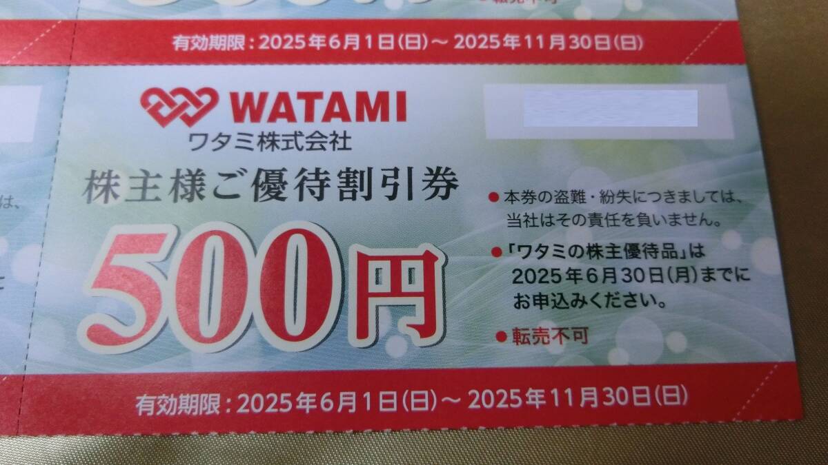 1b■ ワタミ株主優(yōu)待券　1000円分(500円*2枚) 和民 ミライザカ 鳥(niǎo)メロ にくスタ等で?送料85円～
