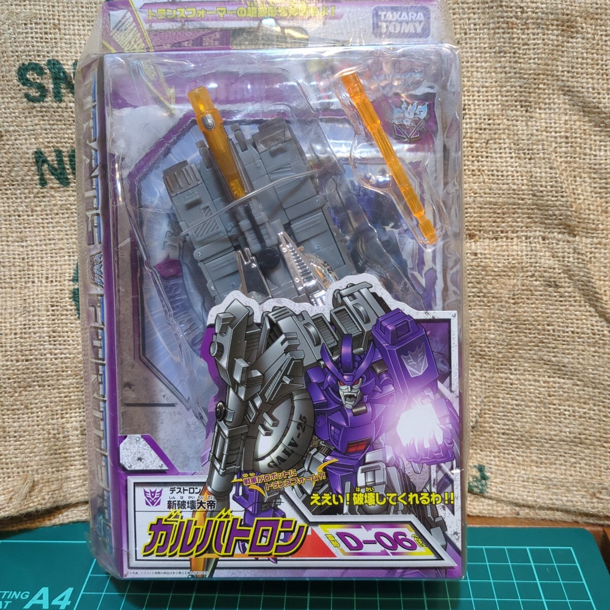 未開封 トランスフォーマー 変形! ヘンケイ! 新破壊大帝 D-06 ガルバトロン タカラトミー 戦え超ロボット生命体 G1 クラシック 国内正規品_画像1