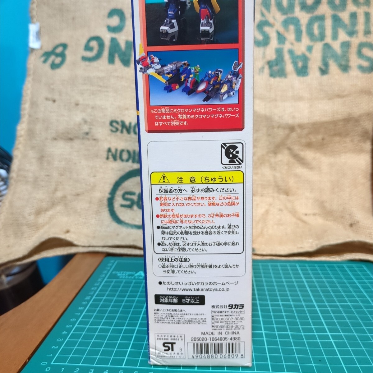 当時物 ミクロマン 超磁力システム 053 ロボットマンディーン タカラ ミクロマンマグネパーズ エンデバー 小さな巨人 フィギュア_画像9