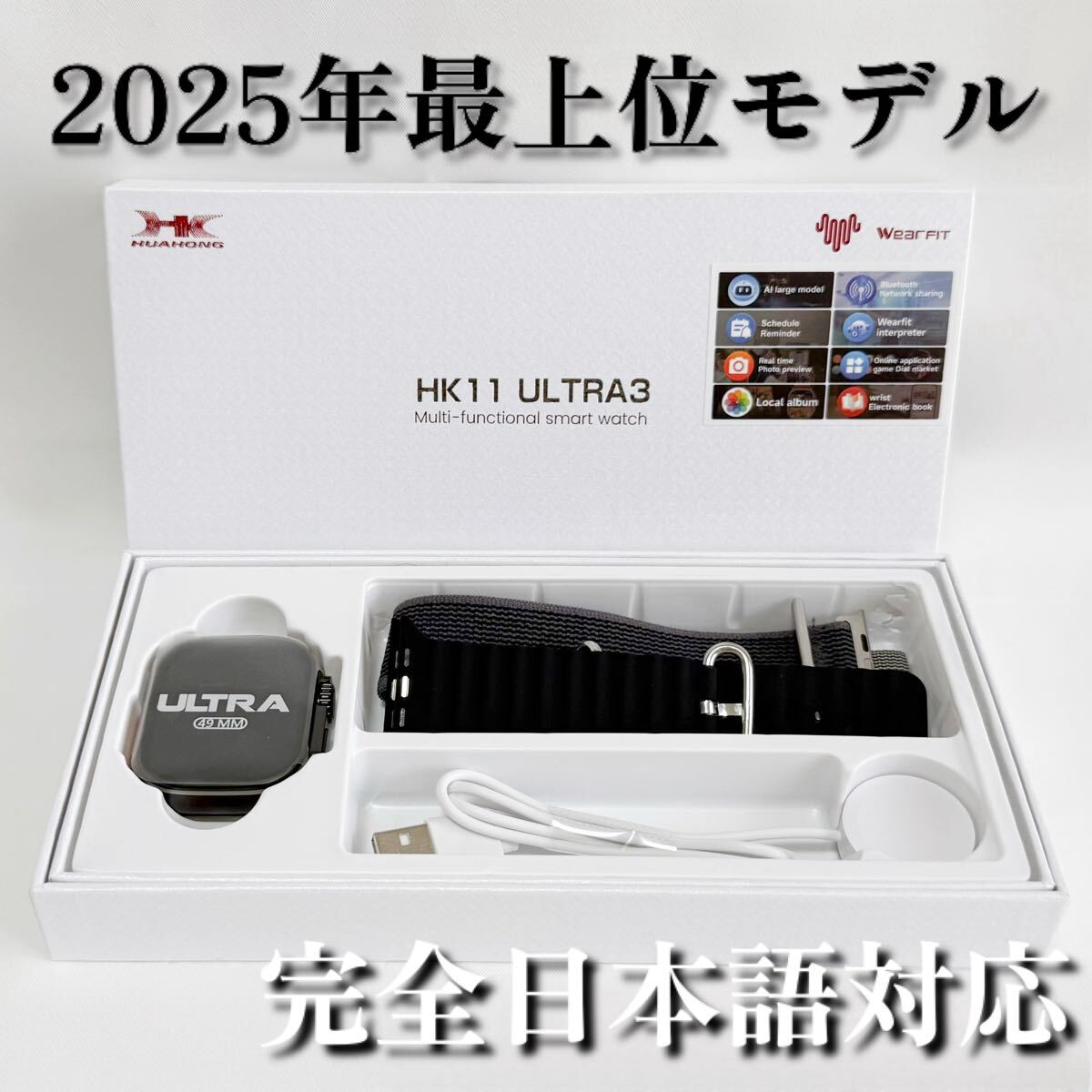 【24時間以内発送】 HK11URTRA3 日本語対応 時計 スマートウォッチ ブラック メンズ・レディース iPhone Android