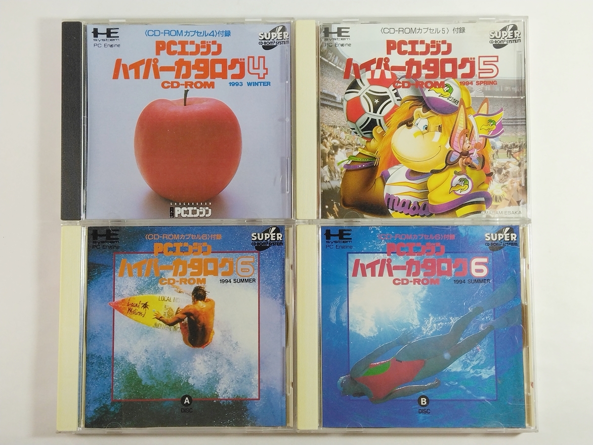 PCE◆PCエンジン ハイパーカタログ 4／5／6A／6B◆4本セット