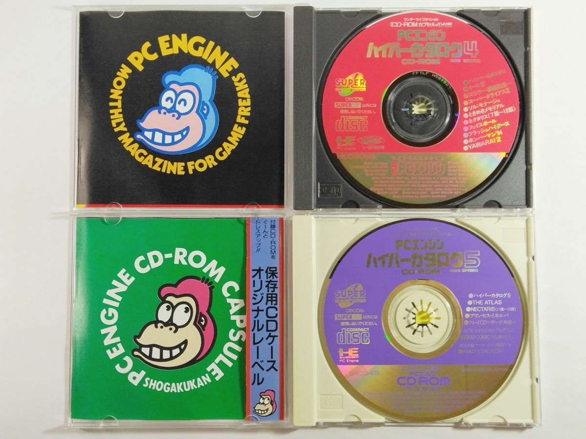 PCE◆PCエンジン ハイパーカタログ 4／5／6A／6B◆4本セット