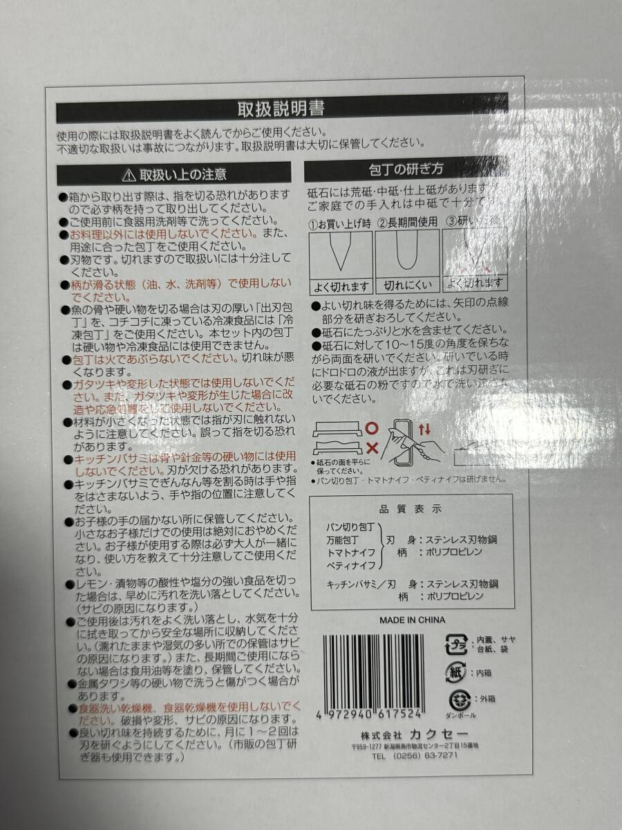 ★コレクター必見！！ 当時物 現状品 未使用 世界の料理人 中村孝明 包丁＆はさみ 5本組 調理器具 雑貨 ナイフ KZ524_画像7