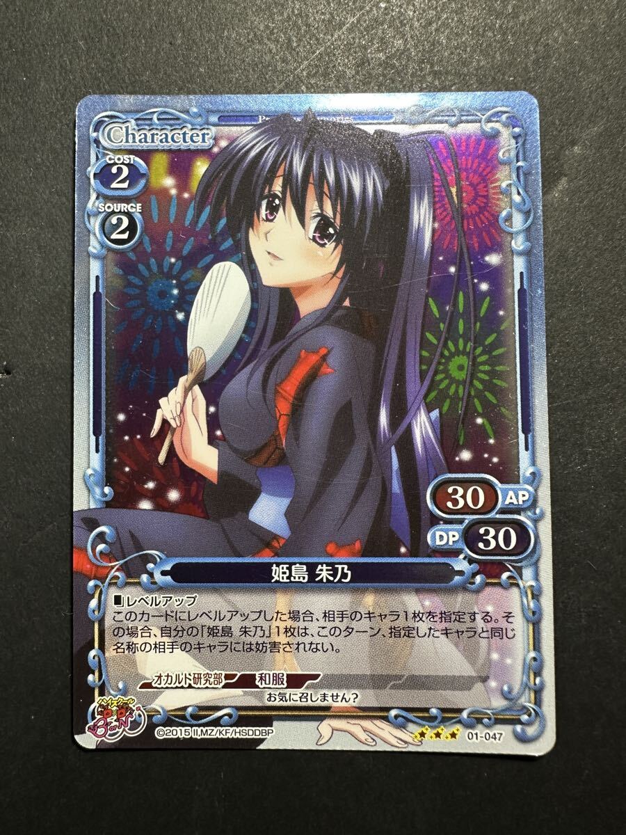 ★コレクター必見！！ 当時物 現状品 プレシャスメモリーズ ハイスクールD×D 姫島 朱乃 ホイル? TCG カード 希少 レア KZ596_画像1