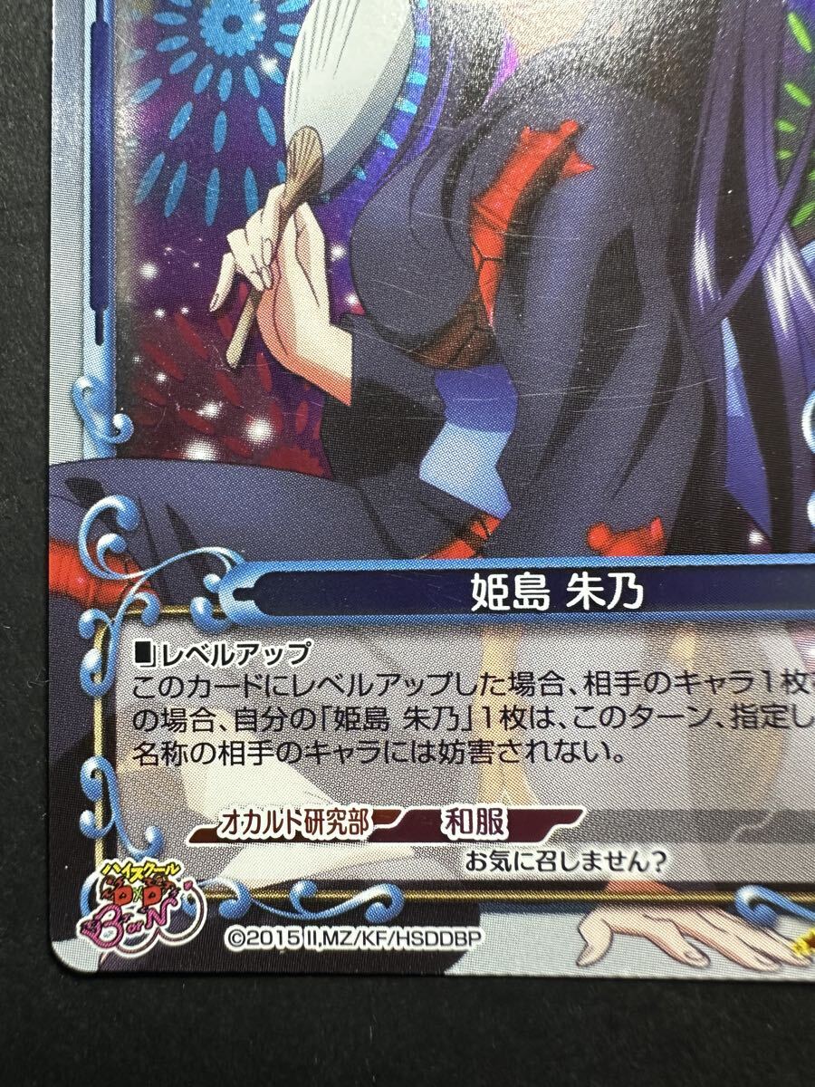 ★コレクター必見！！ 当時物 現状品 プレシャスメモリーズ ハイスクールD×D 姫島 朱乃 ホイル? TCG カード 希少 レア KZ596_画像3