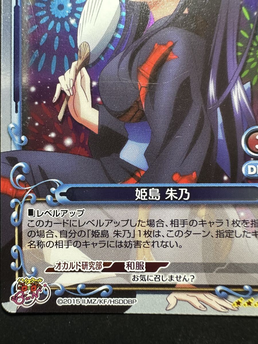 ★コレクター必見！！ 当時物 現状品 プレシャスメモリーズ ハイスクールD×D 姫島 朱乃 ホイル? TCG カード 希少 レア KZ597_画像3