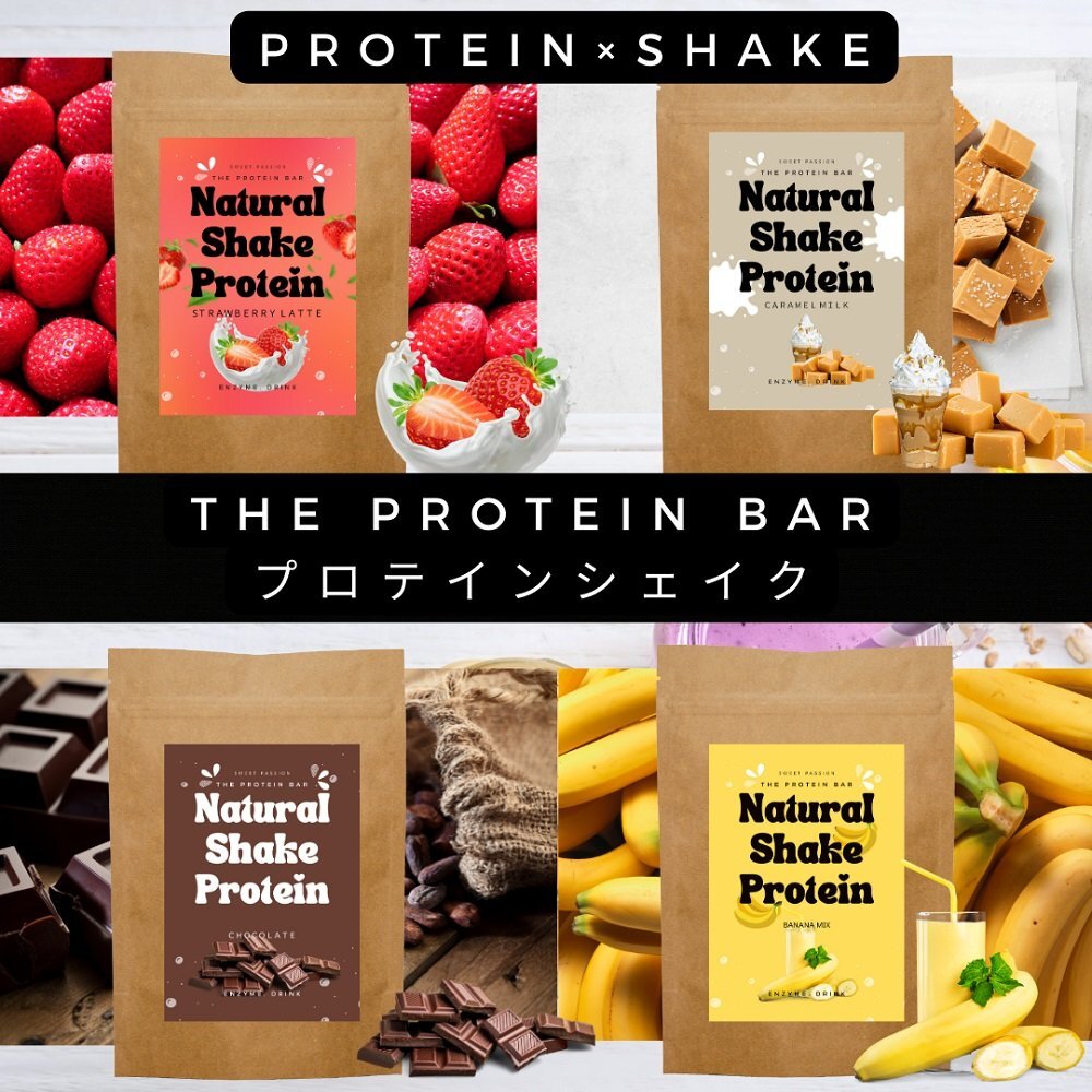 [バナナミックス味]THE PROTEIN BAR 乳酸菌 酵素配合 ナチュラルシェイクプロテイン 200g 約15杯～