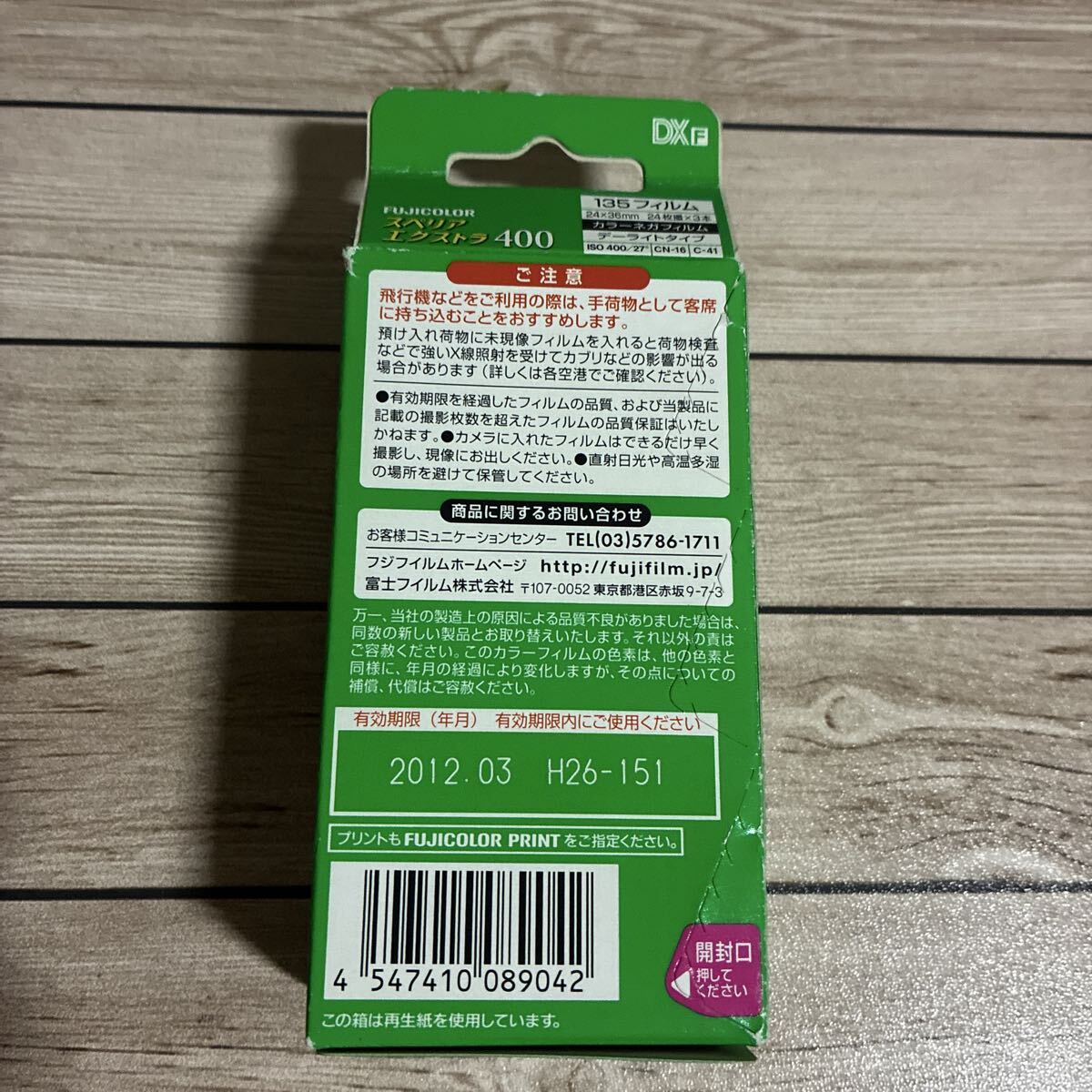 未使用 FUJIFILM SUPERIA X-TRA400 フジカラー フイルム 24枚撮り 3本パック FUJICOLOR 期限切れ