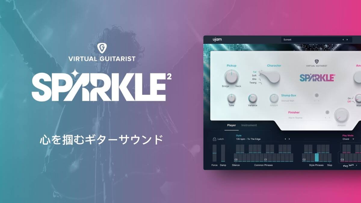 正規(guī)品 ギター音源 UJAM Virtual Guitarist Sparkle2