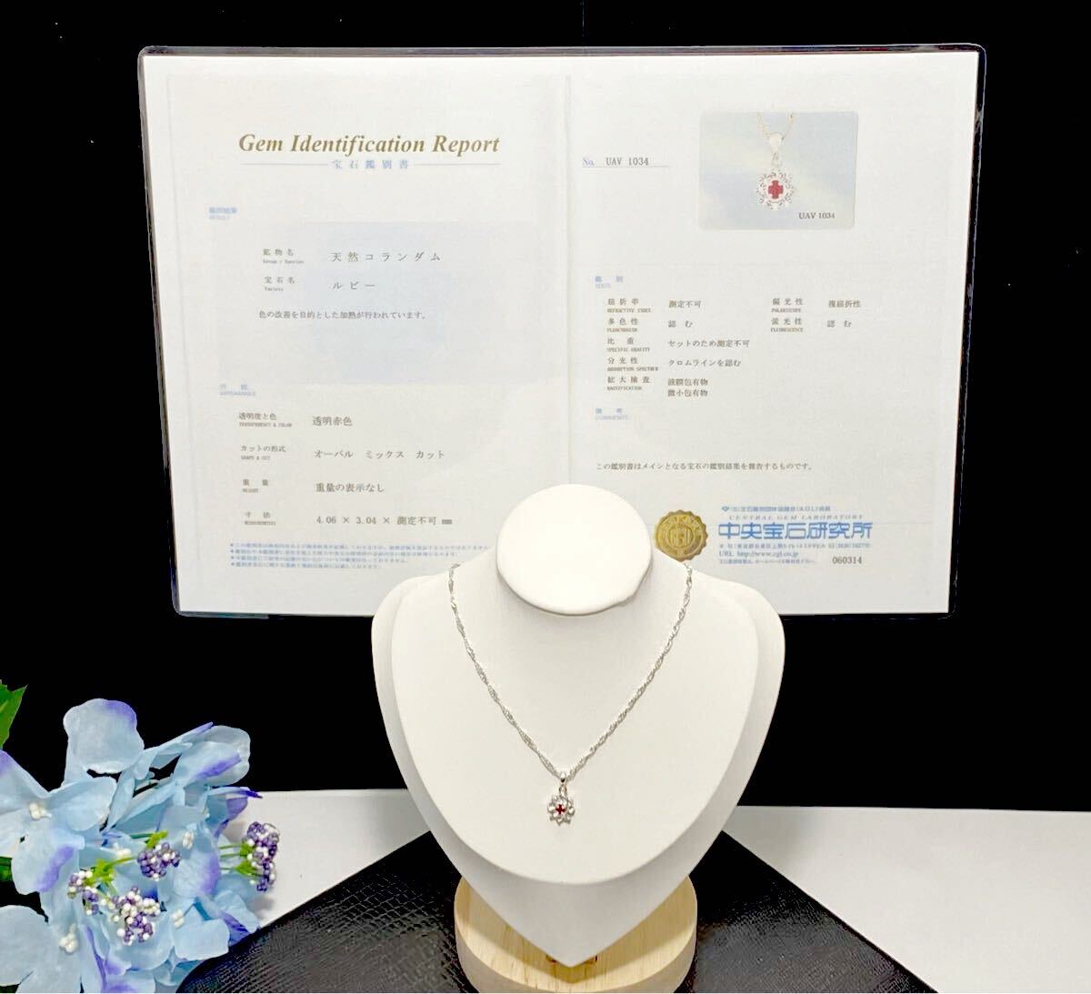 倉庫在庫処分！ 天然ルビー(コランダム) 7月誕生石 ペンダント ネックレス① 宝石 新品未使用品_画像1