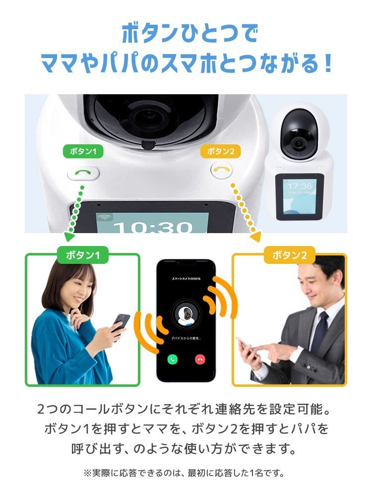 見守りカメラ チャットカム 家庭用 ビデオ通話 雙方向通話 防犯カメラ スマホ対応 屋外 wifi スマホ iPhone 子供 高齢者 ペット ワイヤレス
