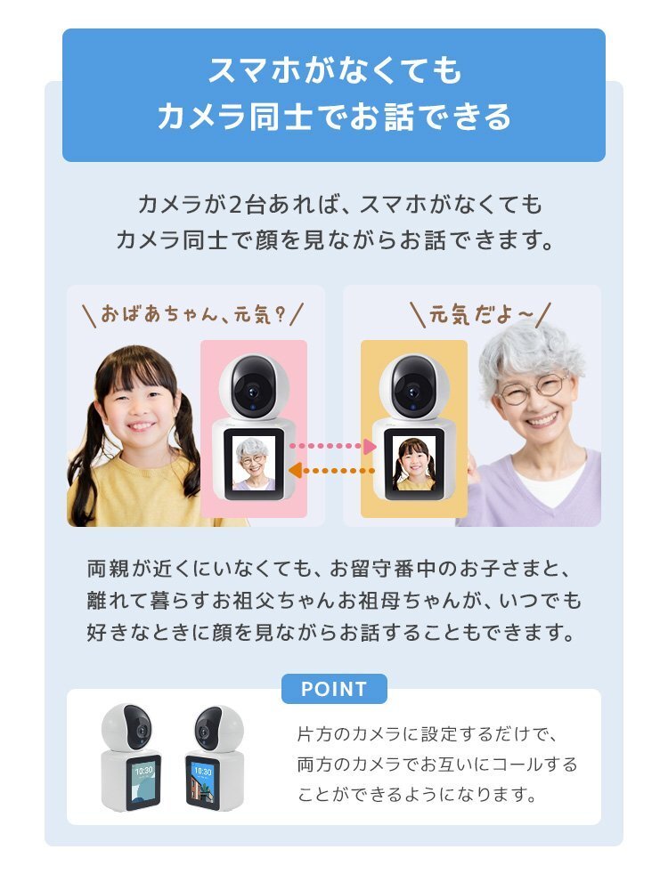 見守りカメラ チャットカム 家庭用 ビデオ通話 雙方向通話 防犯カメラ スマホ対応 屋外 wifi スマホ iPhone 子供 高齢者 ペット ワイヤレス