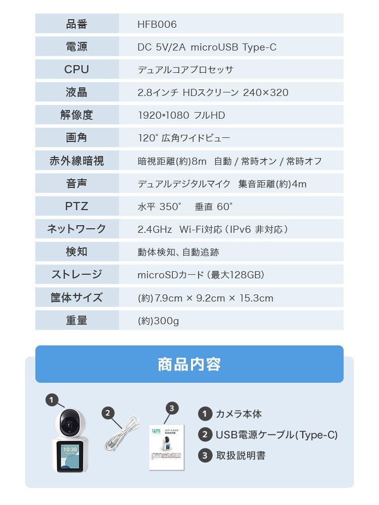 見守りカメラ チャットカム 家庭用 ビデオ通話 雙方向通話 防犯カメラ スマホ対応 屋外 wifi スマホ iPhone 子供 高齢者 ペット ワイヤレス