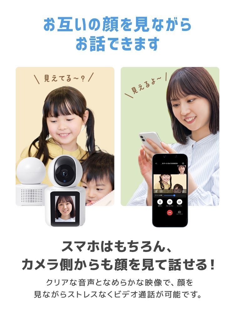 見守りカメラ チャットカム 家庭用 ビデオ通話 雙方向通話 防犯カメラ スマホ対応 屋外 wifi スマホ iPhone 子供 高齢者 ペット ワイヤレス