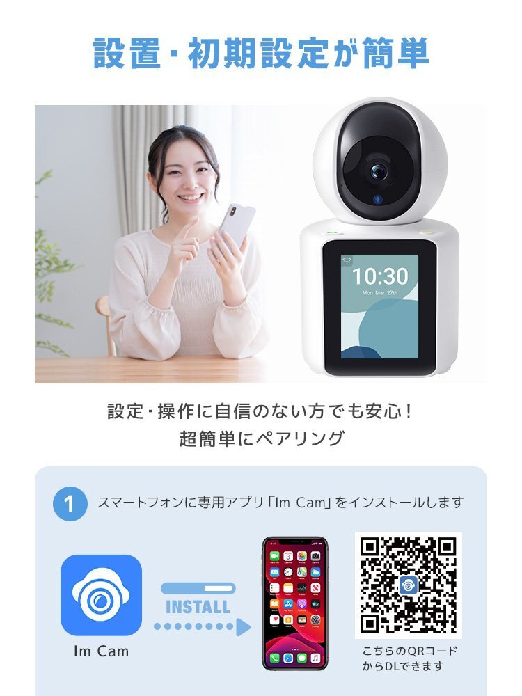 見守りカメラ チャットカム 家庭用 ビデオ通話 雙方向通話 防犯カメラ スマホ対応 屋外 wifi スマホ iPhone 子供 高齢者 ペット ワイヤレス