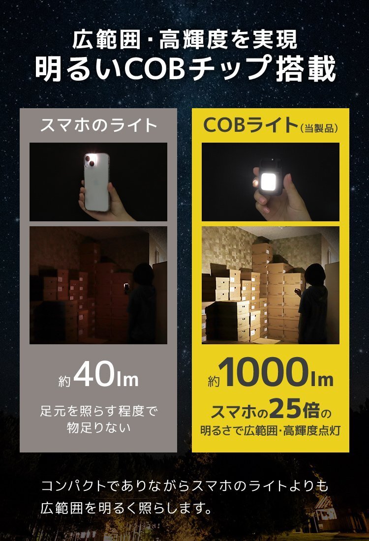 【2個(gè)セット】投光器 LED ライト 小型 懐中電燈 ランタン 屋外 防水 充電式 COB 明るい 作業(yè)燈 ワークライト ミニ スタンド 防災(zāi) 軽量 照明