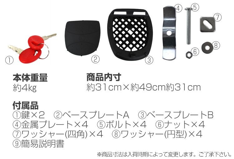 【數(shù)量限定セール】リアボックス 43L バイクボックス バイク用ボックス 著脫可能式 43リットル 大容量 フルフェイス収納 バイク収納