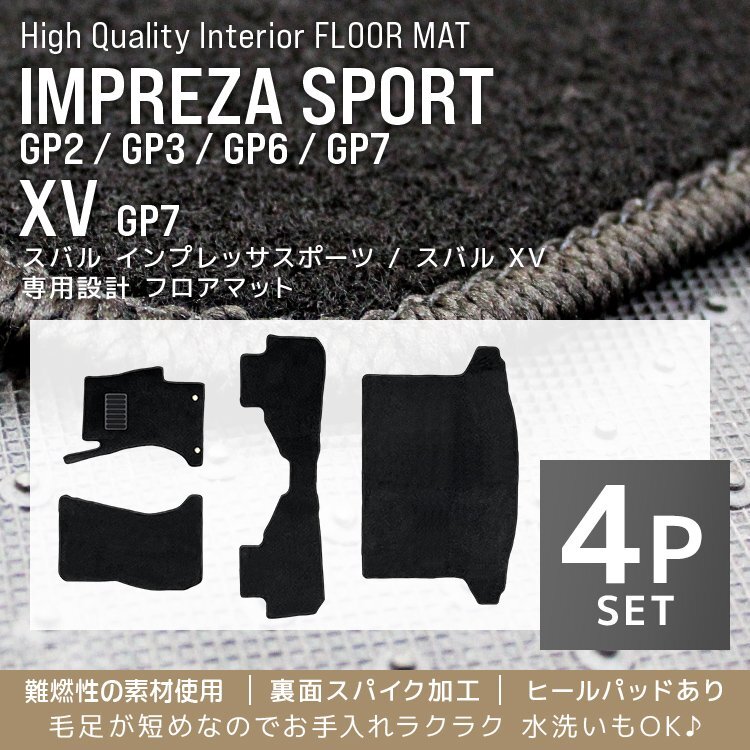 フロアマット スバル SUBARU インプレッサ―スポーツ XV GP7 GP2 GP3 GP6 GP7 IMPREZA SPORT カーマット 洗える 車 床 汎用 マット 新品
