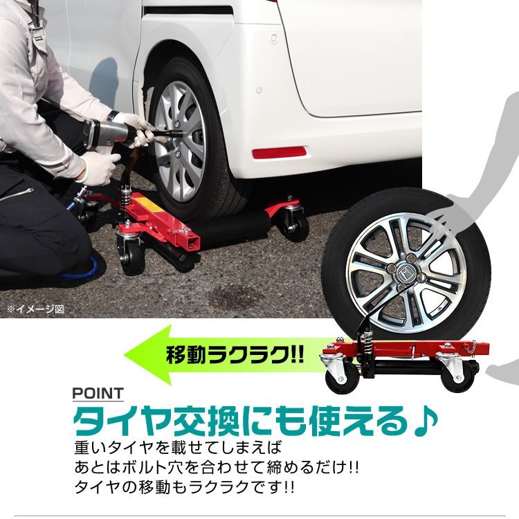 カードーリー 油圧式 耐荷重680kg 9インチまで対応 ジャッキ不要 故障車 展示車 移動 タイヤドーリー ホイールドーリー ゴージャッキ