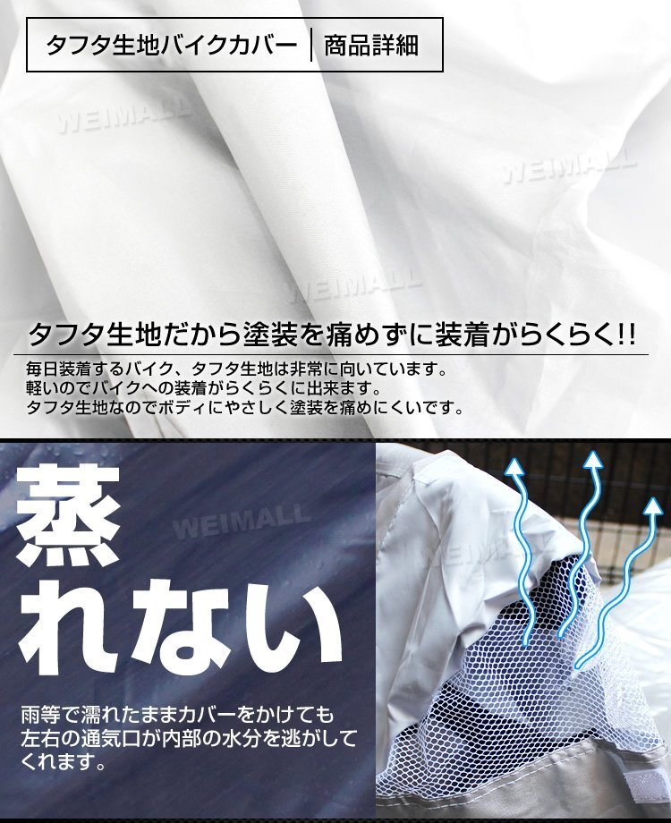 【數(shù)量限定セール】バイクカバー 4Lサイズ 厚手150D 蒸れない UVカット 強風(fēng)対策 レインカバー スクーター オートバイ 車體カバー 防犯