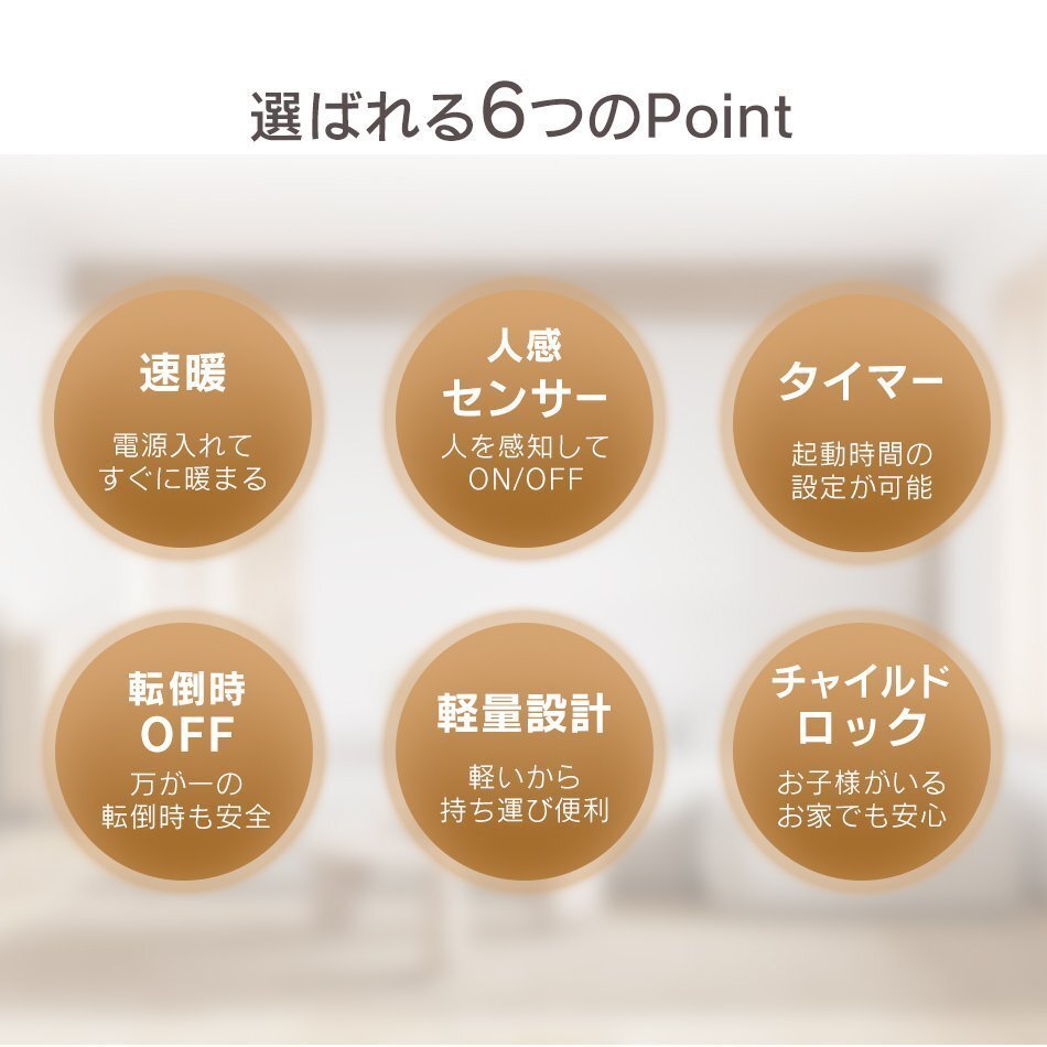 【數(shù)量限定セール】ストーブ ファンヒーター 電気ストーブ セラミックヒーター 人感センサー チャイルドロック セラミックファンヒーター