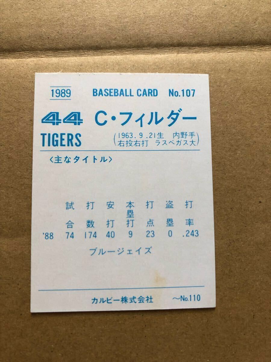 1989年 カルビー #107 フィルダー_画像2