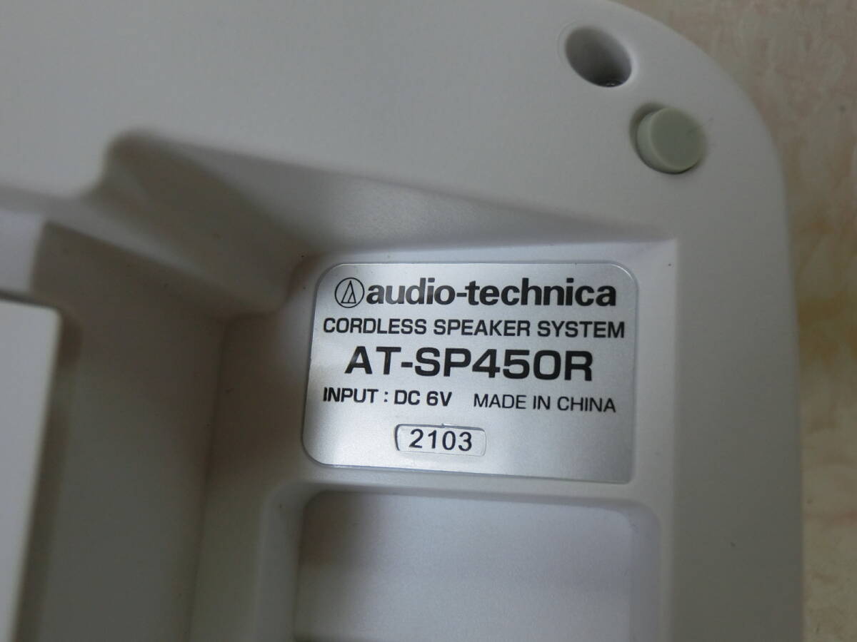 【中古品】オーディオテクニカ audio-technica コードレススピーカー AT-SP450R（動(dòng)作品）9070
