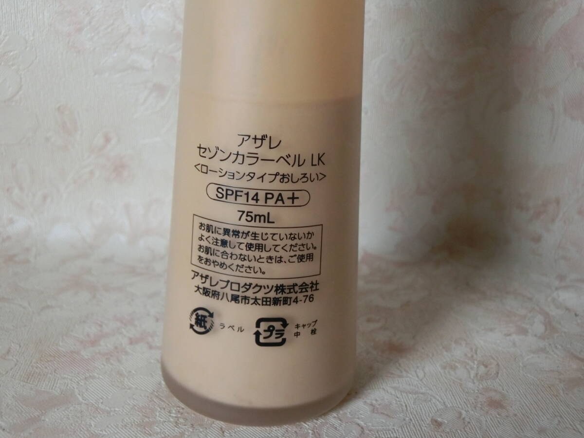 【№9018-け701027】中古品:アザレ セゾンカラーベル Lk ローションタイプおしろい 75ml _画像4