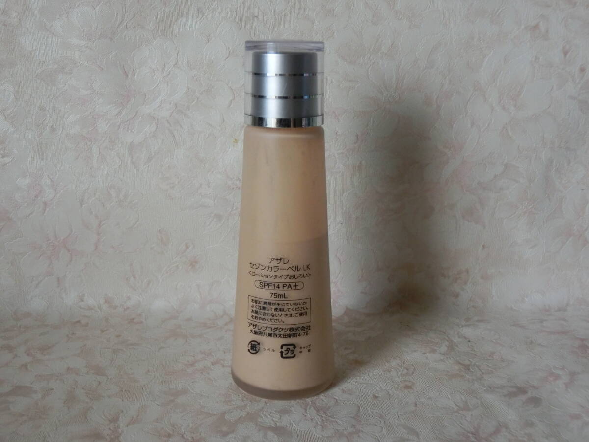 【№9018-け701027】中古品:アザレ セゾンカラーベル Lk ローションタイプおしろい 75ml _画像3