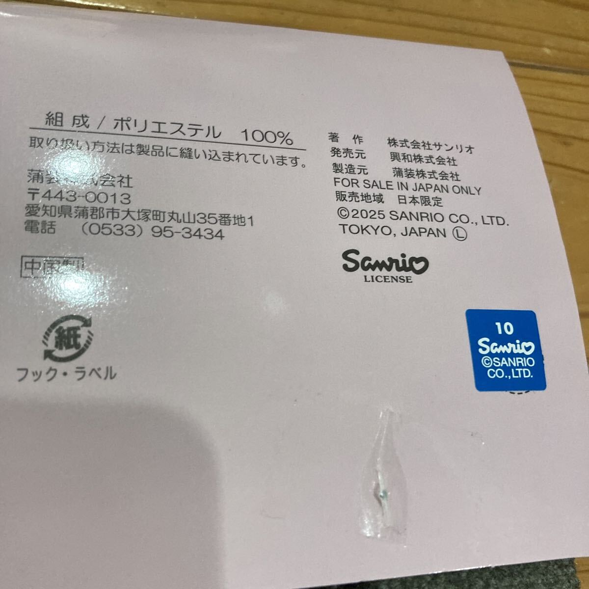 新品即決送料無(wú)料?クロミ　トイレ　足元マット　55×60㎝ ポリエステル100％