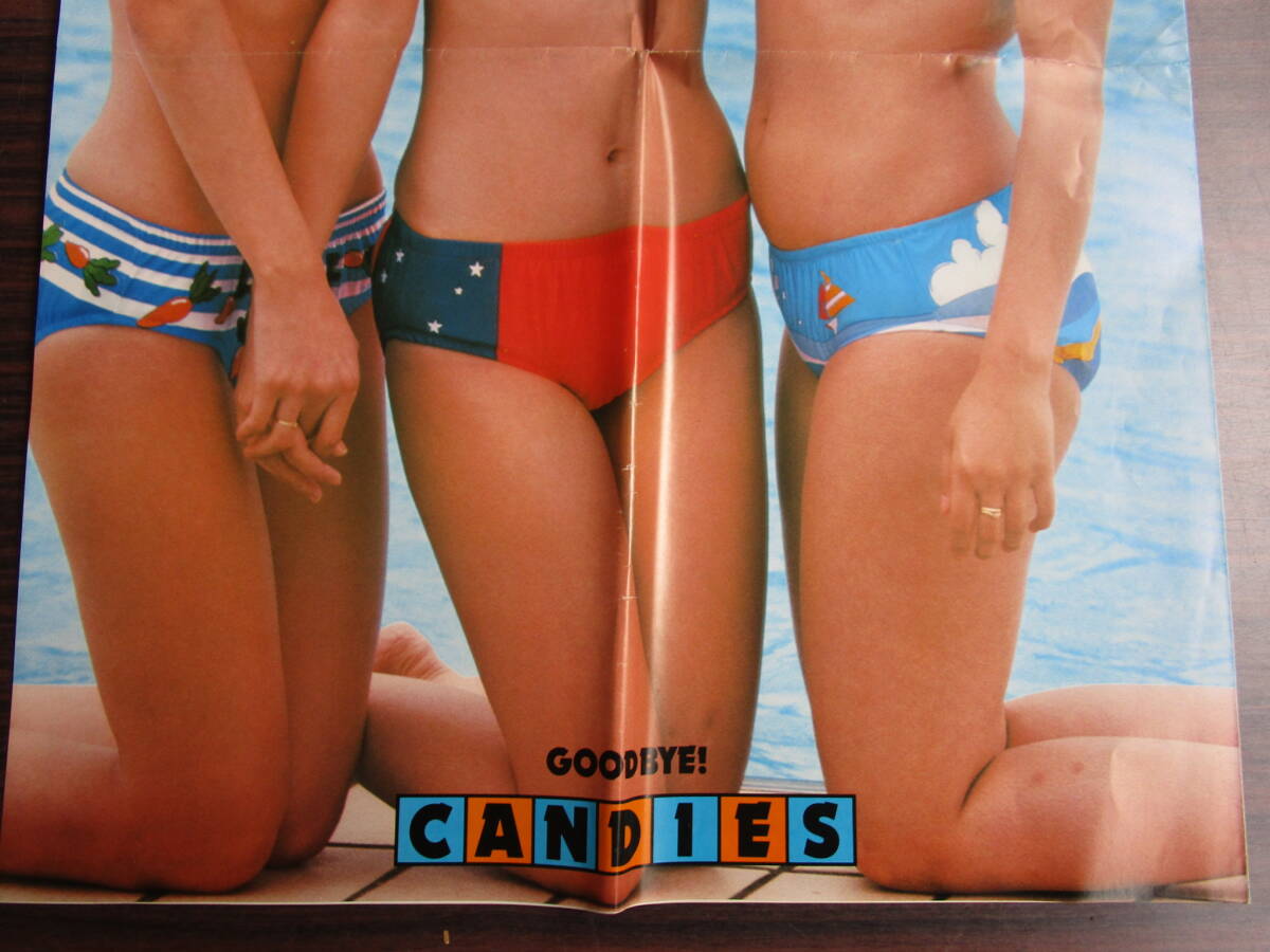 ７０年代アイドル・キャンディーズ・最後の水着ポスター★明星７７年１０月号付録・ラストメッセージ・微笑みがえし・エンゲージリング_画像3